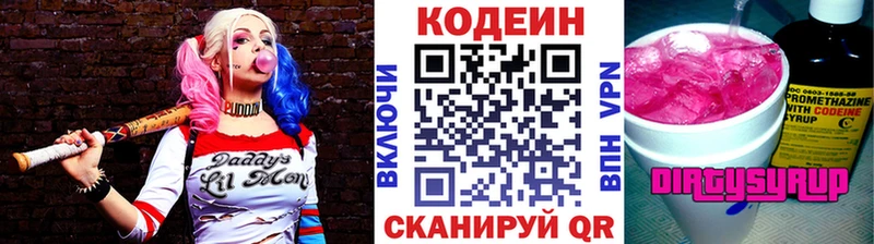Кодеиновый сироп Lean Purple Drank  Нефтегорск 