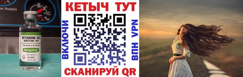 КЕТАМИН VHQ  что такое   Нефтегорск 