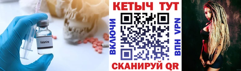 КЕТАМИН ketamine Нефтегорск